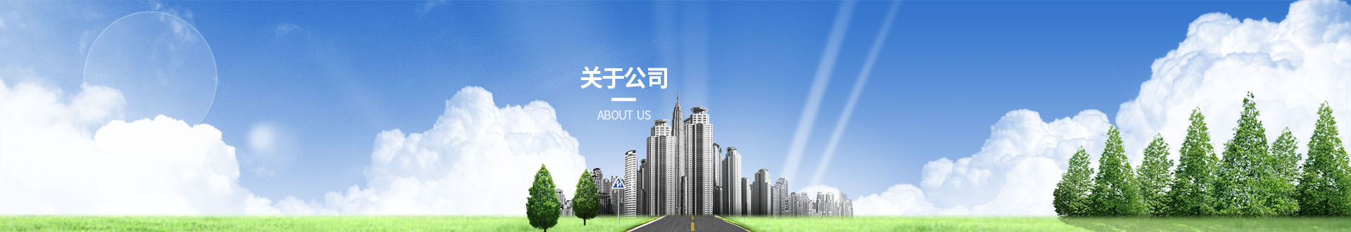 关于乐动网页版_乐动（中国）官方
