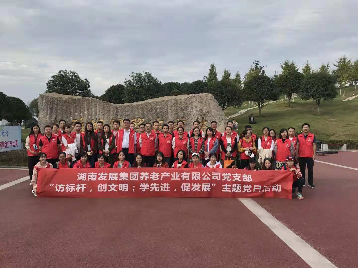 乐动网页版_乐动（中国）官方养老乐动网页版_乐动（中国）官方
党支部开展“访标杆，创文明；学先进，促发展” 主题党日活动