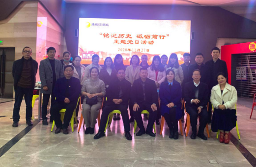 乐动网页版_乐动（中国）官方
第二党支部开展“铭记历史 砥砺前行”主题党日活动