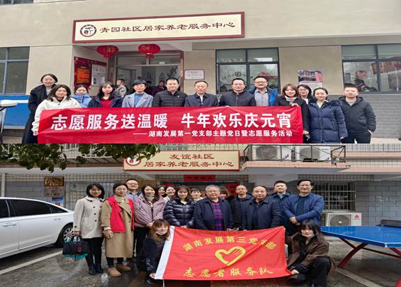 乐动网页版_乐动（中国）官方基层党支部开展“关爱老人、弘扬传统”主题党日暨党员志愿服务活动