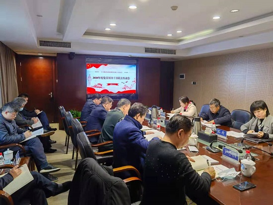 乐动网页版_乐动（中国）官方
党委召开2020年度党员领导干部民主生活会
