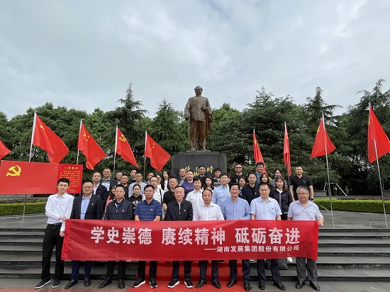 乐动网页版_乐动（中国）官方
党委理论学习中心组开展党史学习教育第三次专题学习