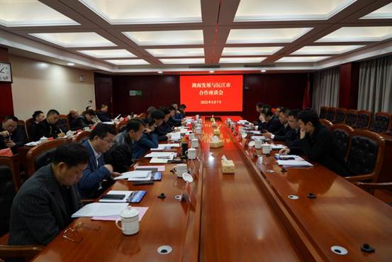 乐动网页版_乐动（中国）官方与沅江市政府就全面深化合作开展座谈