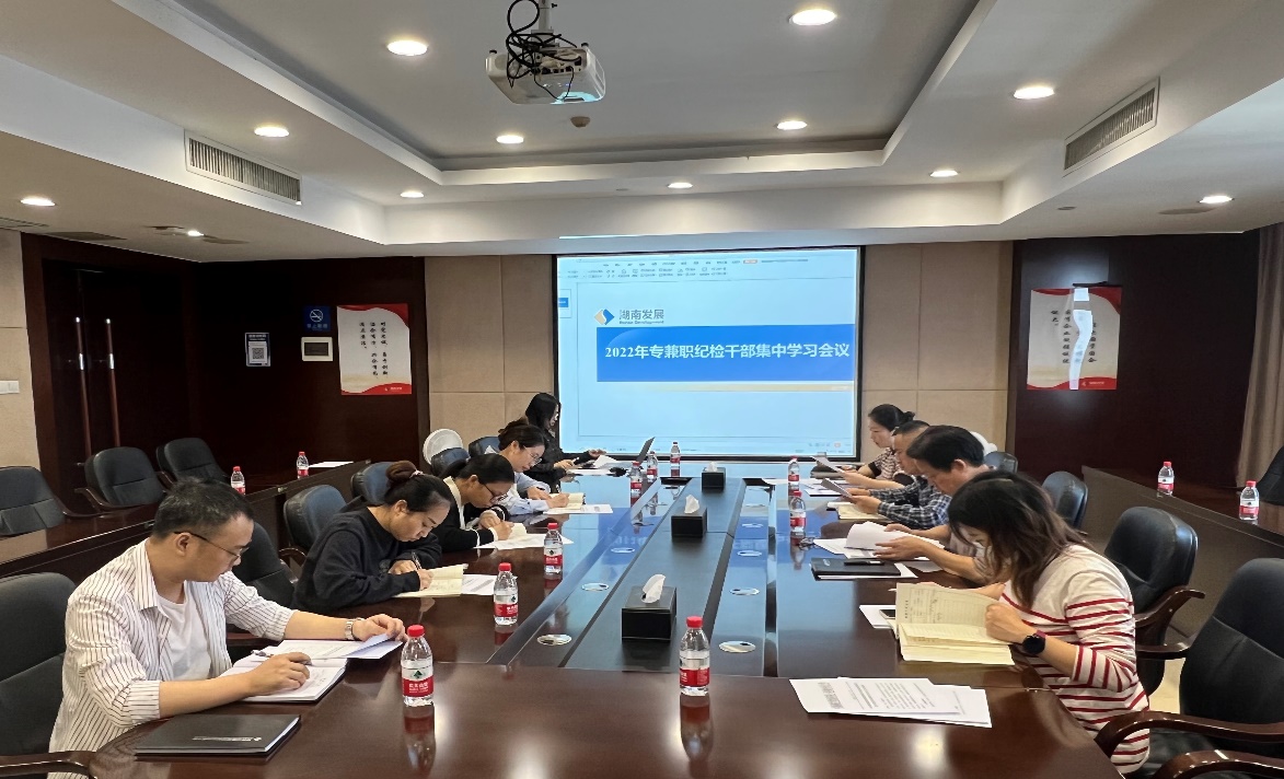 乐动网页版_乐动（中国）官方纪委召开2022年纪检干部集中学习会议