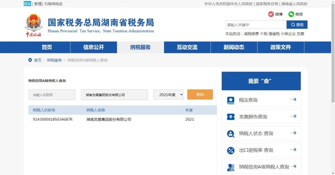 乐动网页版_乐动（中国）官方被评定为A级纳税企业