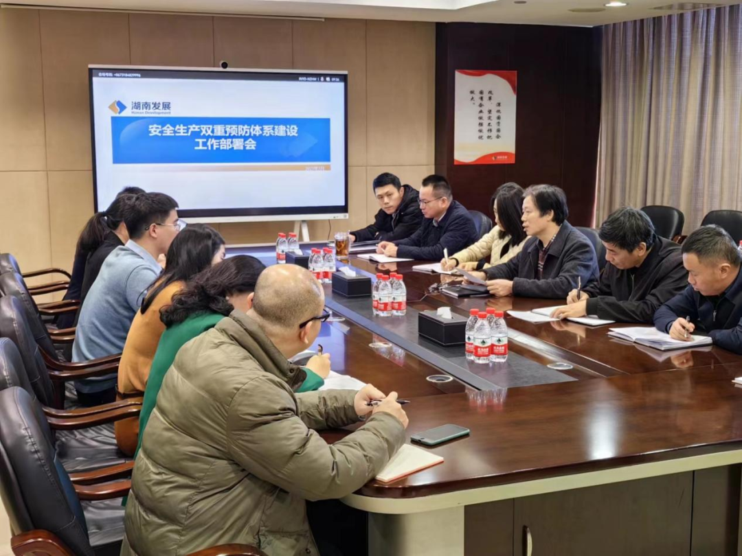 乐动网页版_乐动（中国）官方召开安全生产双重预防体系建设工作部署会