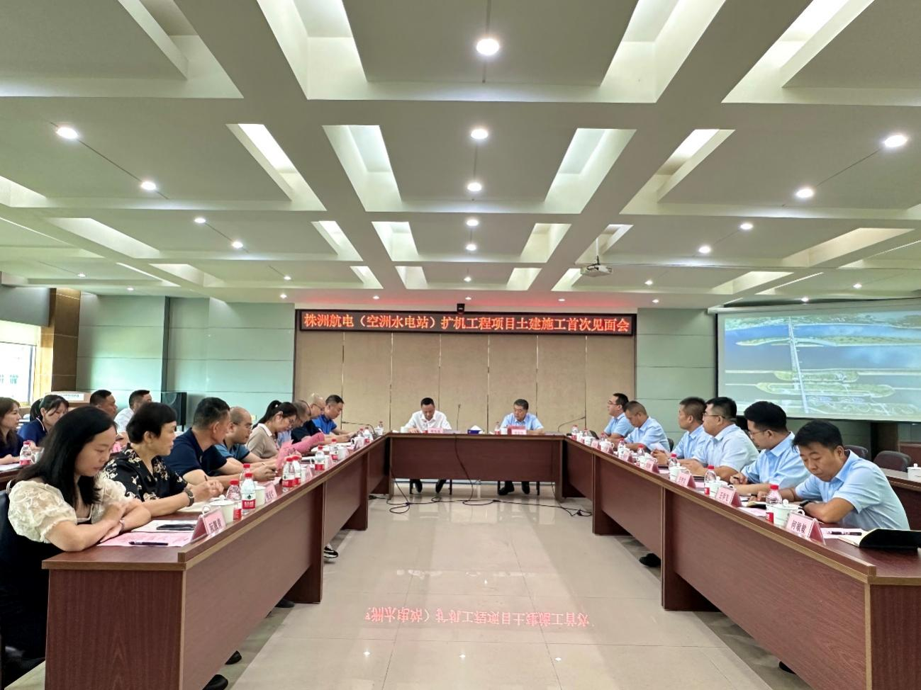 空洲岛乐动网页版_乐动（中国）官方
组织召开株洲航电扩机工程项目土建施工合同首次见面会