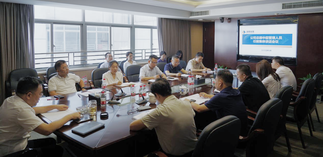 强化担当意识 踔厉奋发勇争先 —乐动网页版_乐动（中国）官方召开乐动网页版_乐动（中国）官方
总部新任中层管理 人员任前谈话会议