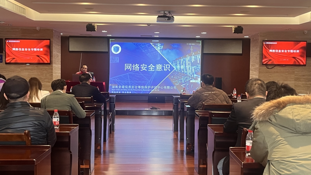 乐动网页版_乐动（中国）官方开展网络信息安全专题培训