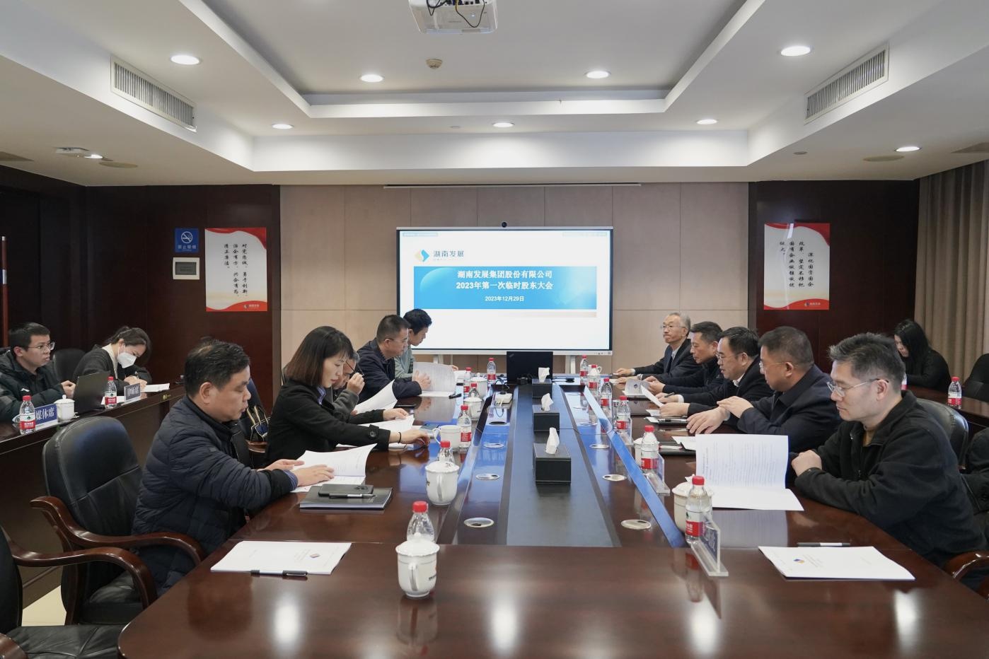 乐动网页版_乐动（中国）官方召开2023年度第一次临时股东大会