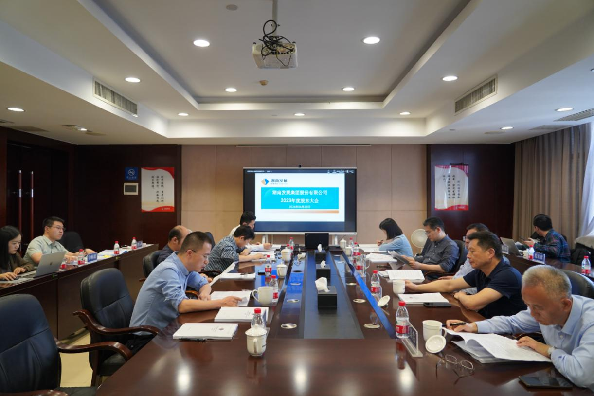 乐动网页版_乐动（中国）官方召开2023年度股东大会