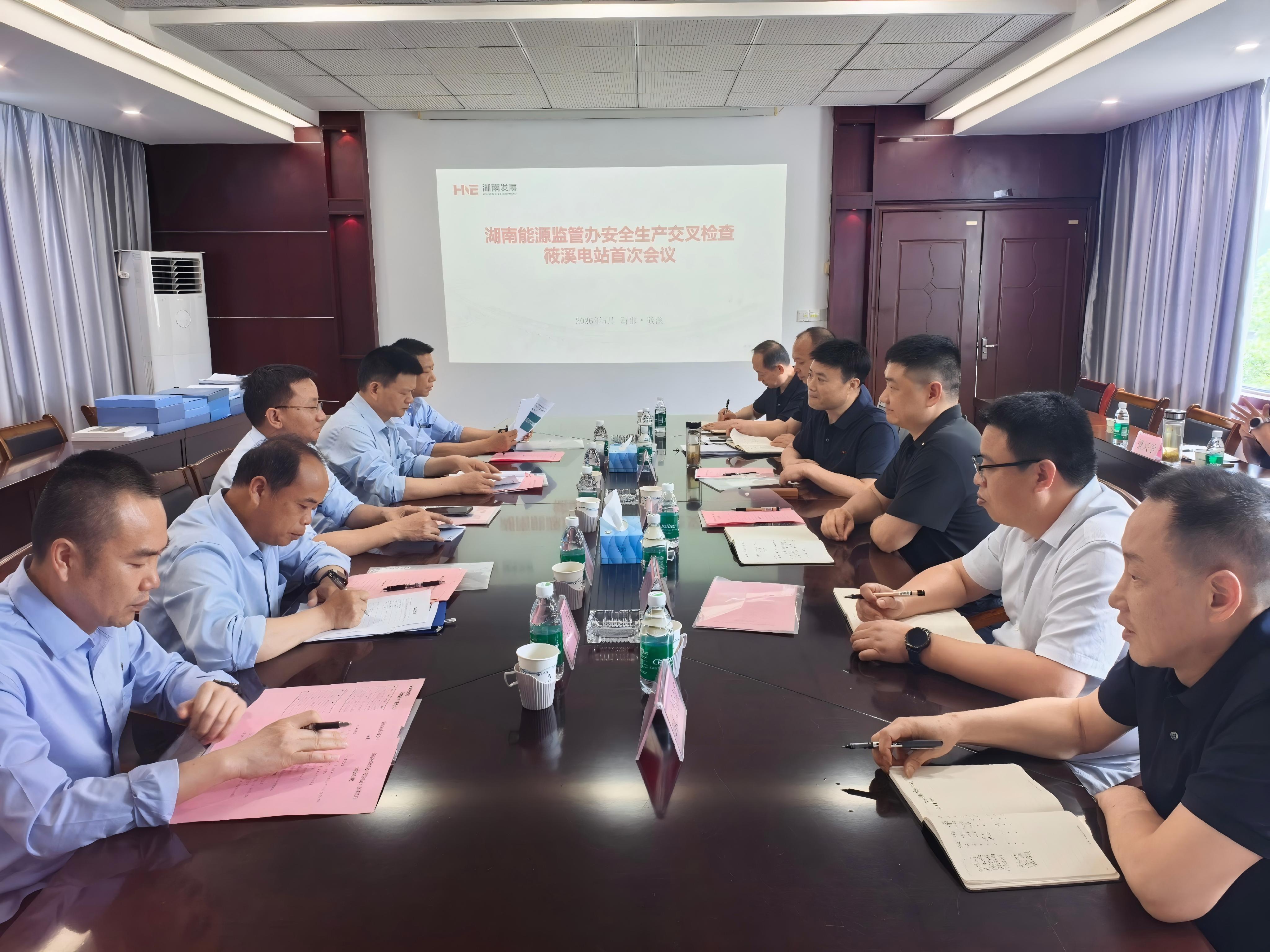 株溪口电站检查组到筱电乐动网页版_乐动（中国）官方
开展水电安全生产交叉检查