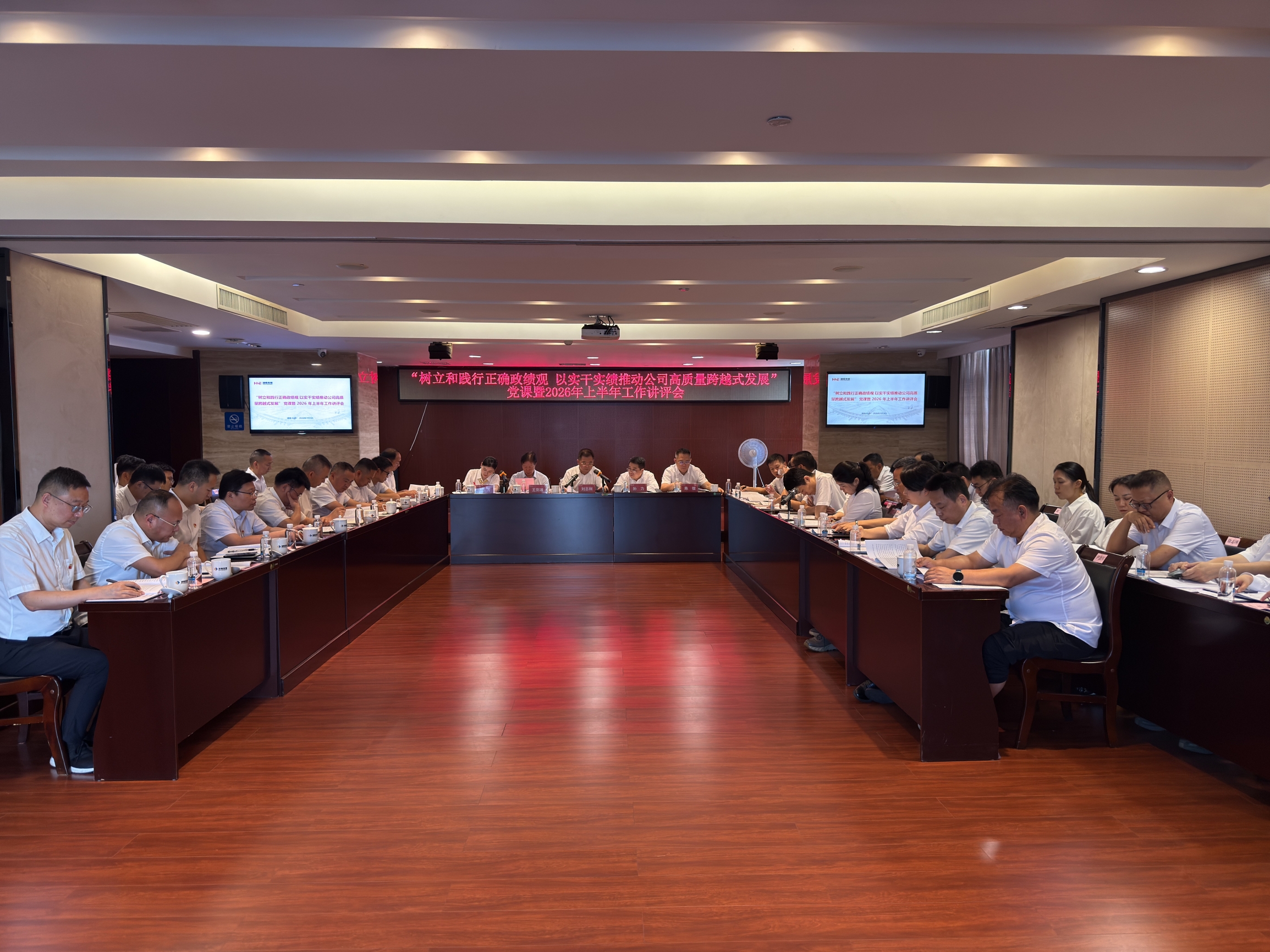 乐动网页版_乐动（中国）官方召开树立和践行正确政绩观学习教育专题党课暨2026年上半年工作讲评会
