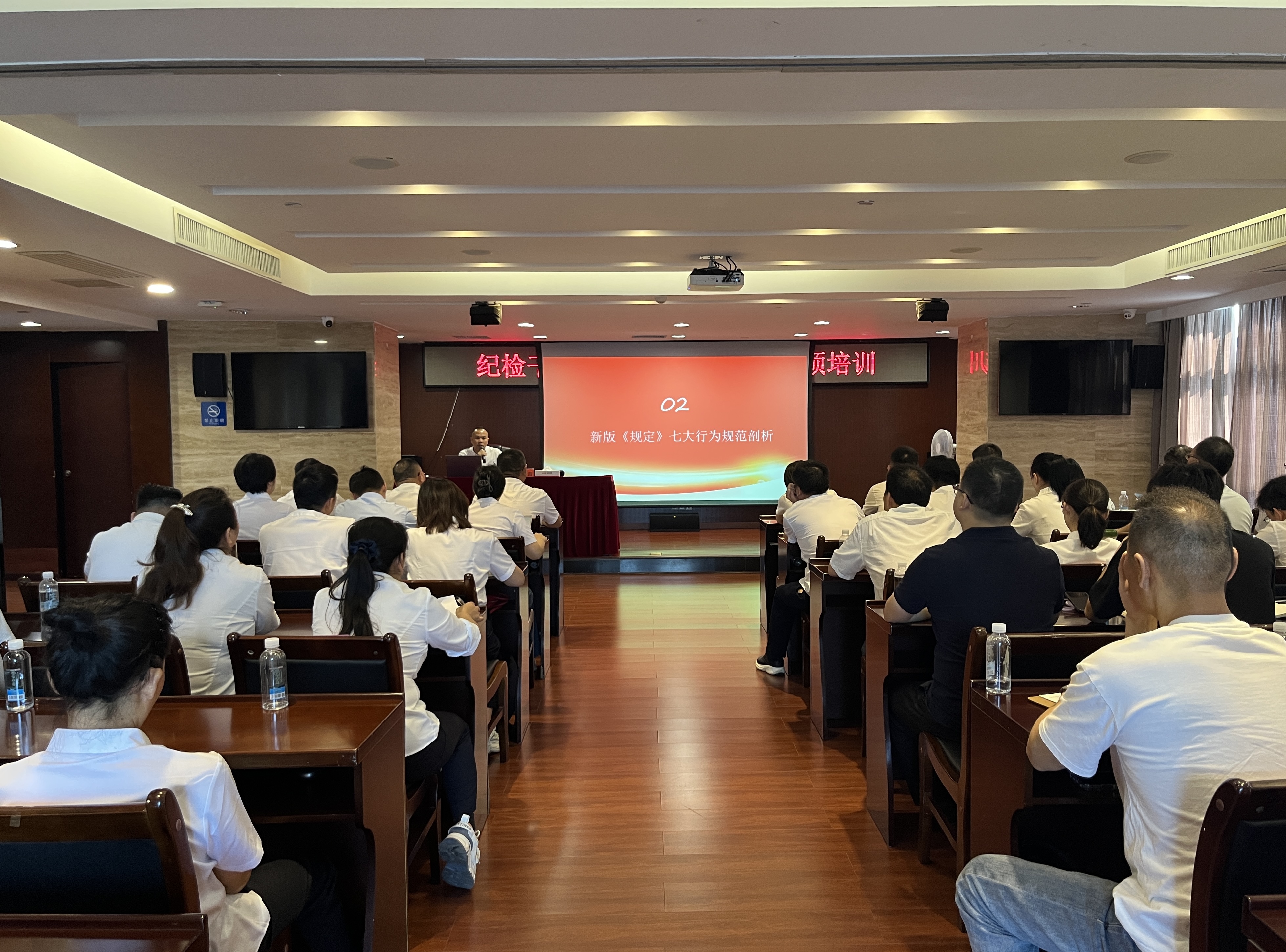 乐动网页版_乐动（中国）官方举办纪检业务联学培训 强化合规经营内控体系