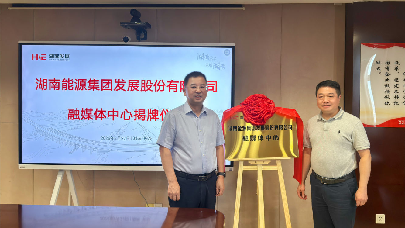 乐动网页版_乐动（中国）官方融媒体中心正式揭牌成立