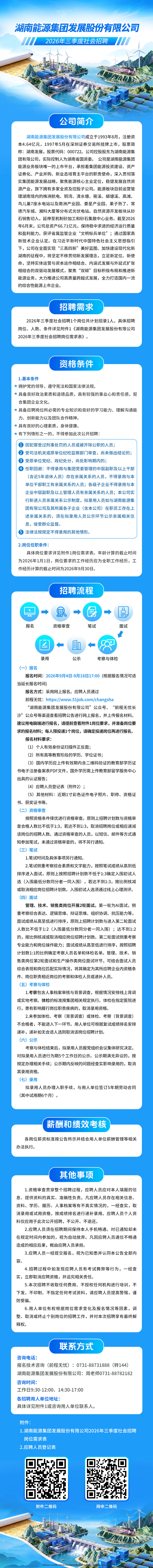 微信图片_20260904144218_334_530.jpg